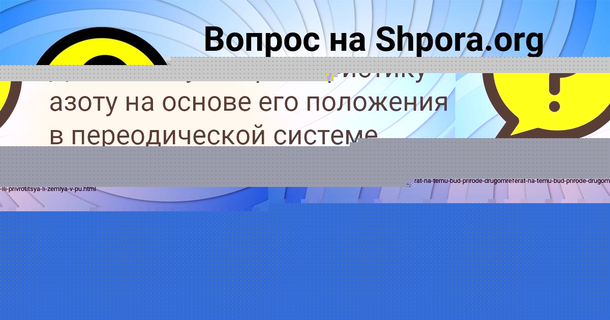 Картинка с текстом вопроса от пользователя Динара Столяр