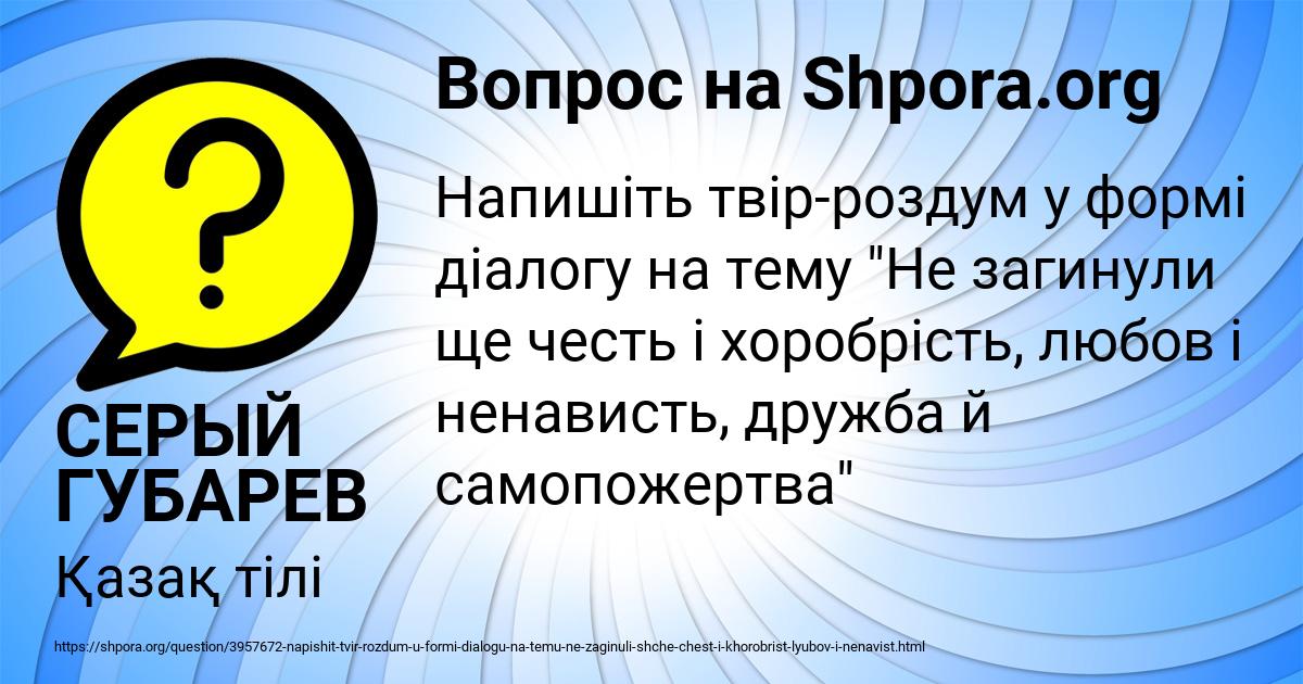 Картинка с текстом вопроса от пользователя СЕРЫЙ ГУБАРЕВ
