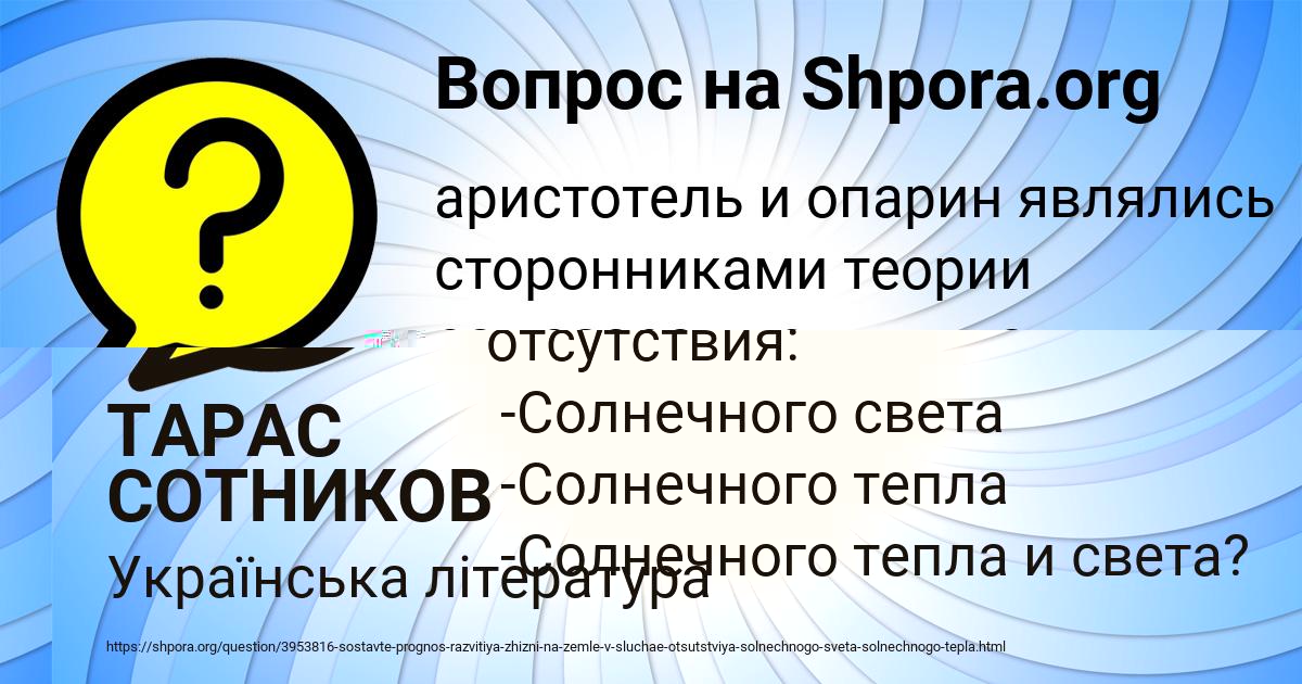 Картинка с текстом вопроса от пользователя Вася Макогон