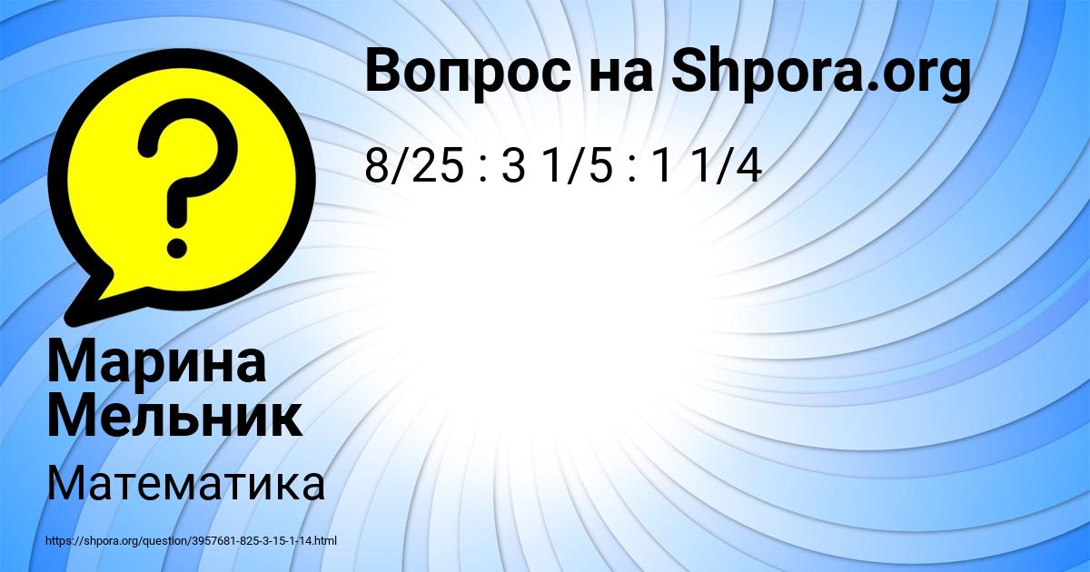 Картинка с текстом вопроса от пользователя Марина Мельник