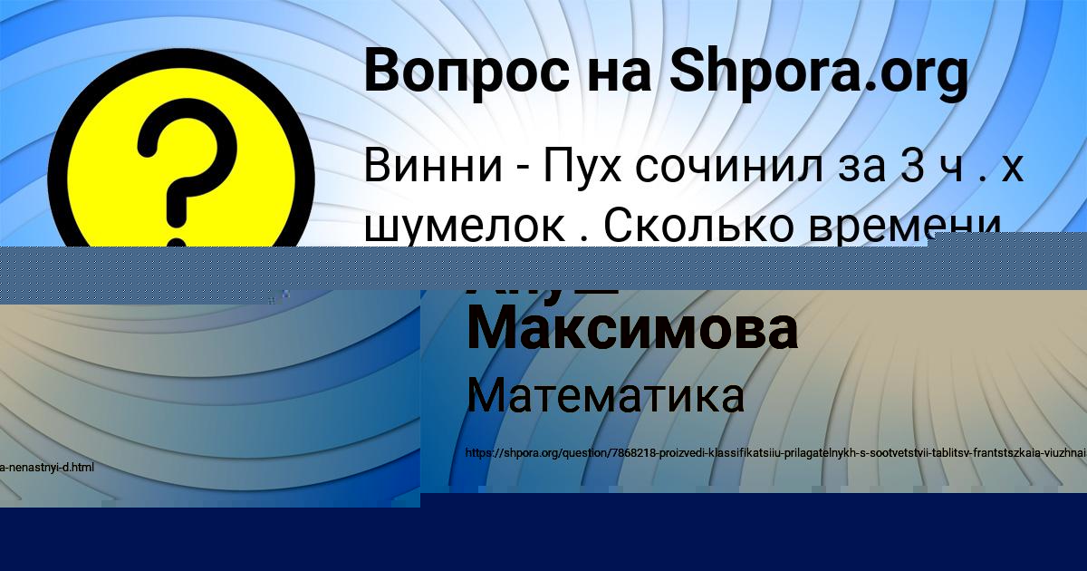 Картинка с текстом вопроса от пользователя Дарья Коваленко