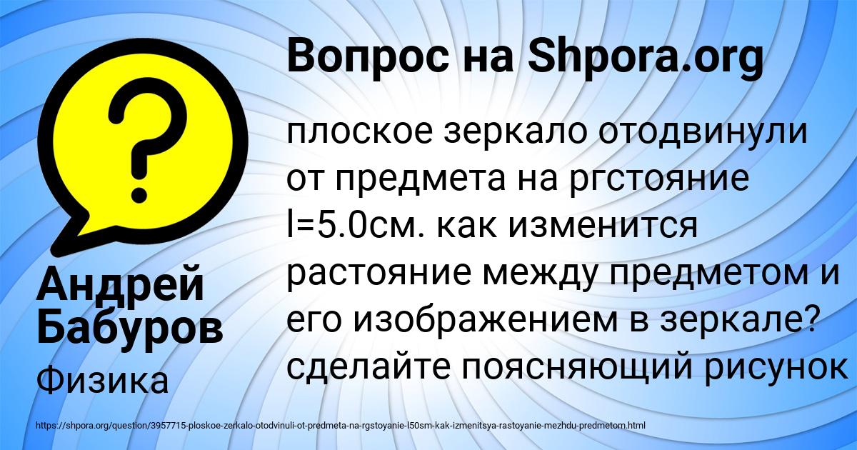 Картинка с текстом вопроса от пользователя Андрей Бабуров
