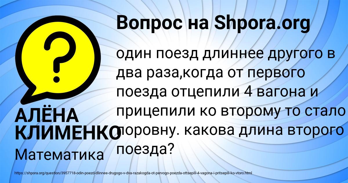 Картинка с текстом вопроса от пользователя АЛЁНА КЛИМЕНКО