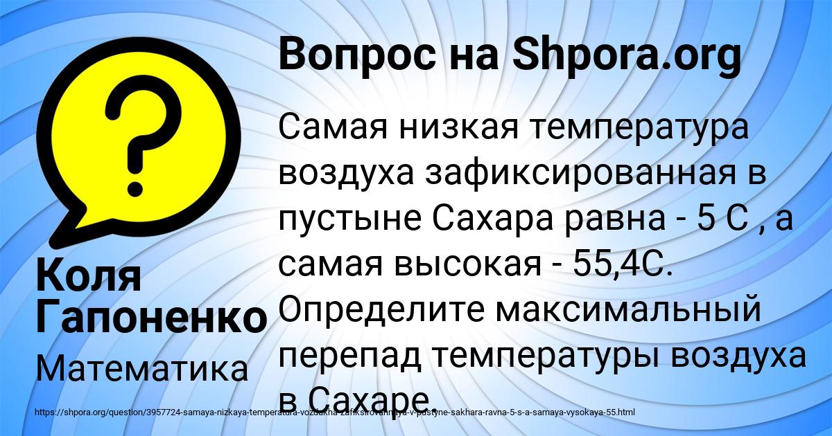Картинка с текстом вопроса от пользователя Коля Гапоненко