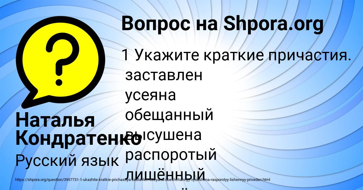 Картинка с текстом вопроса от пользователя Наталья Кондратенко