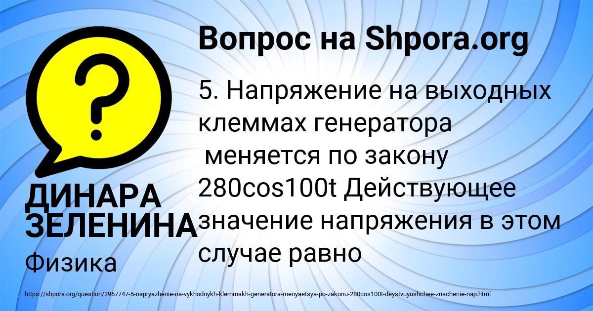 Картинка с текстом вопроса от пользователя ДИНАРА ЗЕЛЕНИНА
