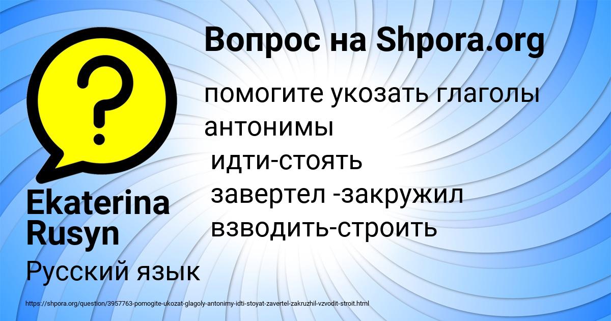 Картинка с текстом вопроса от пользователя Ekaterina Rusyn