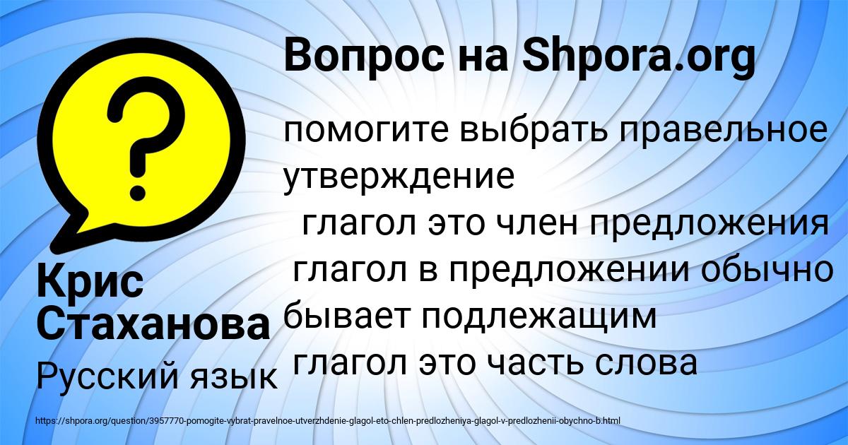 Картинка с текстом вопроса от пользователя Крис Стаханова