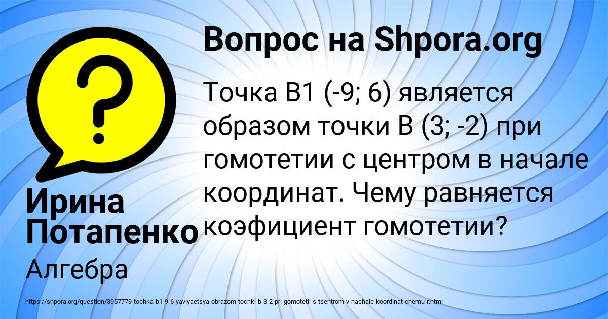 Картинка с текстом вопроса от пользователя Ирина Потапенко