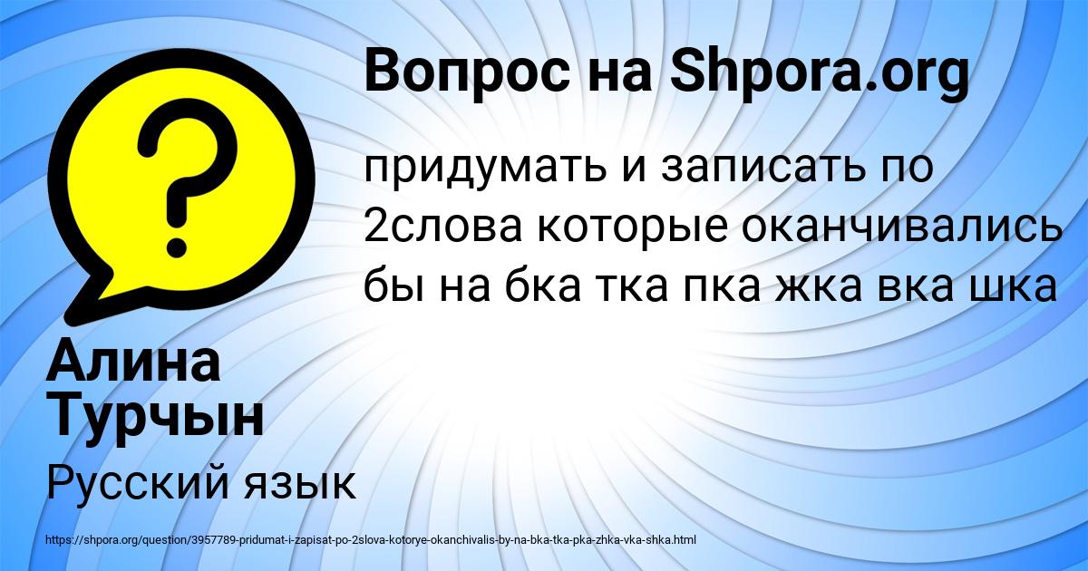Картинка с текстом вопроса от пользователя Алина Турчын