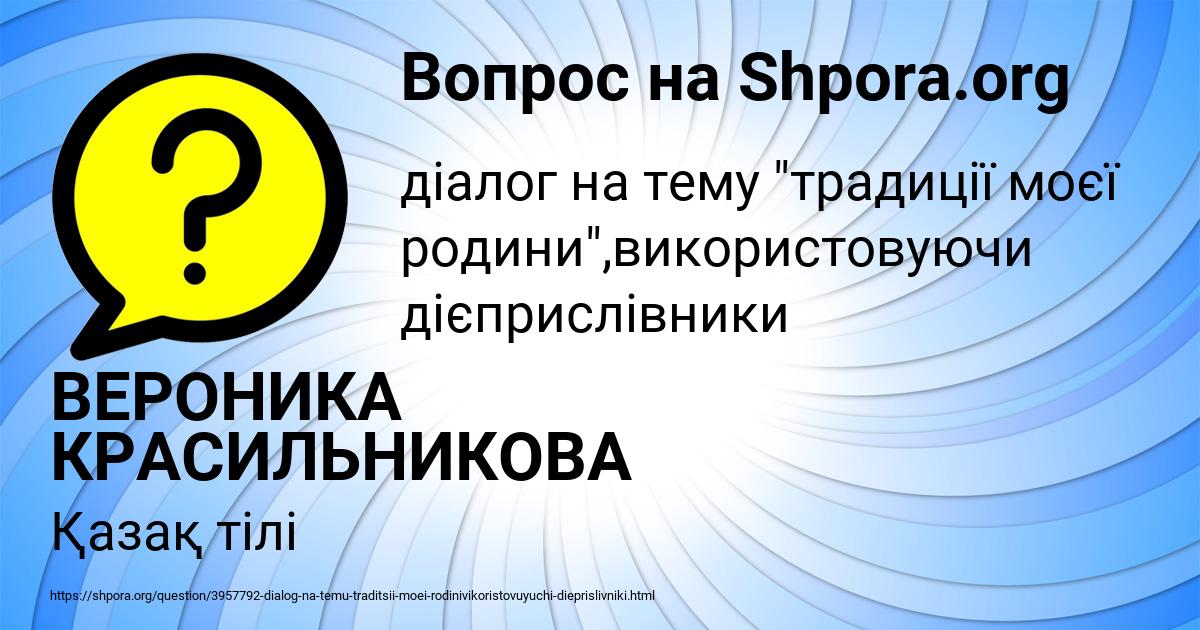 Картинка с текстом вопроса от пользователя ВЕРОНИКА КРАСИЛЬНИКОВА