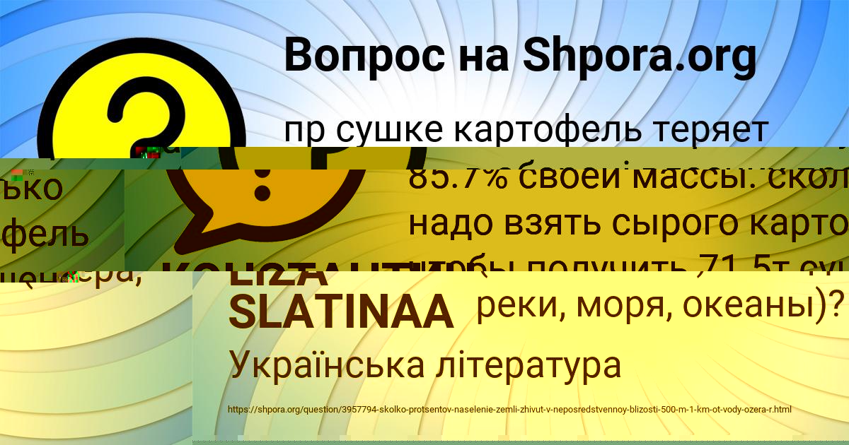 Картинка с текстом вопроса от пользователя LIZA SLATINAA