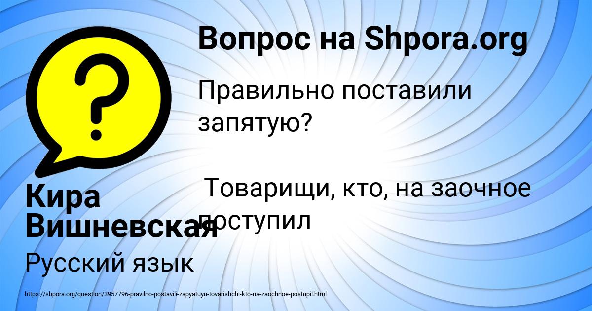 Картинка с текстом вопроса от пользователя Кира Вишневская