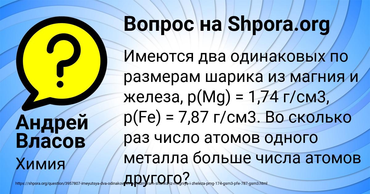Картинка с текстом вопроса от пользователя Андрей Власов