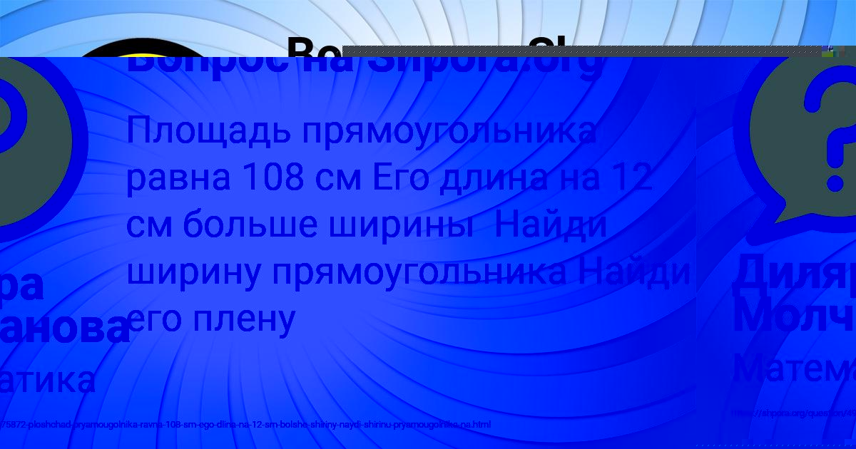 Картинка с текстом вопроса от пользователя Юлиана Старостюк