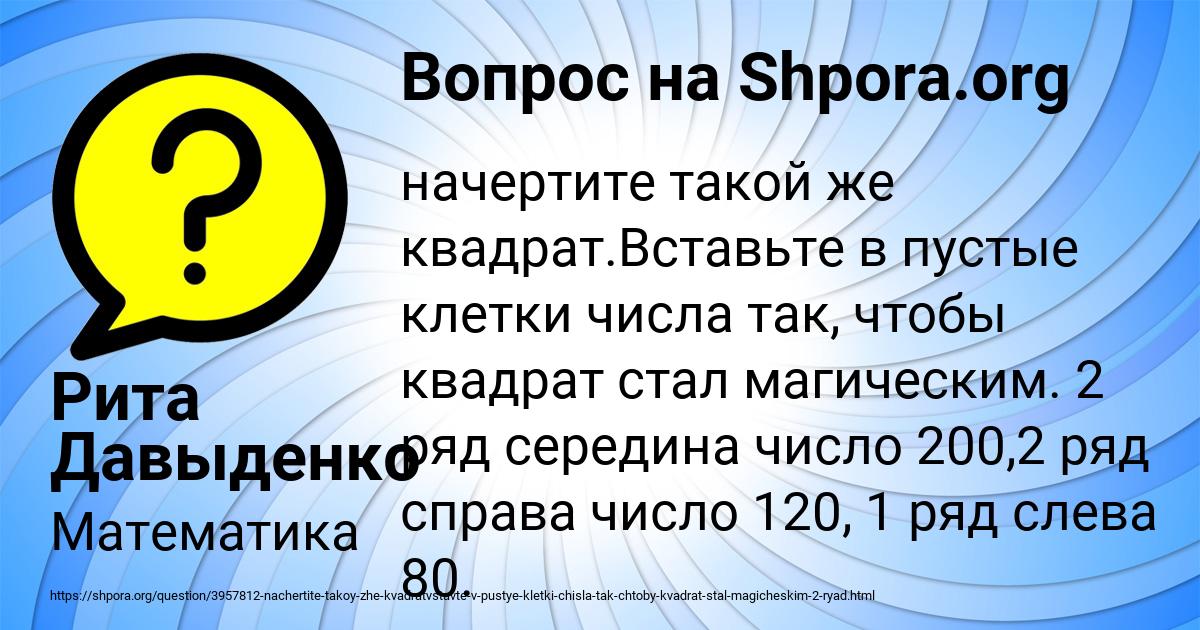 Картинка с текстом вопроса от пользователя Рита Давыденко