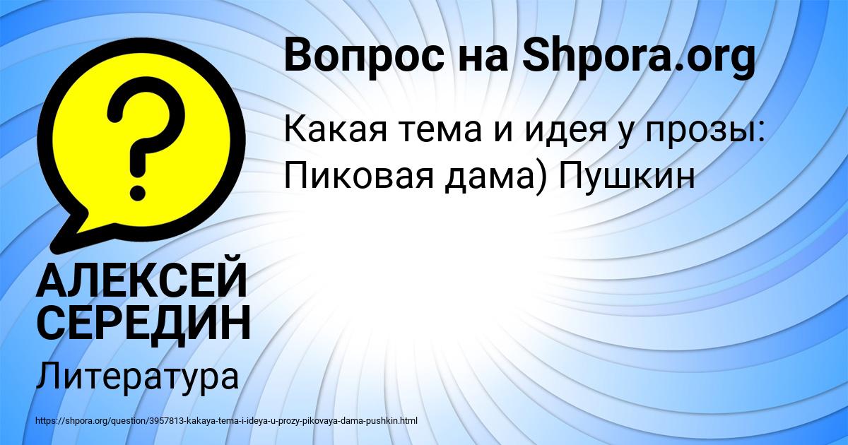 Картинка с текстом вопроса от пользователя АЛЕКСЕЙ СЕРЕДИН