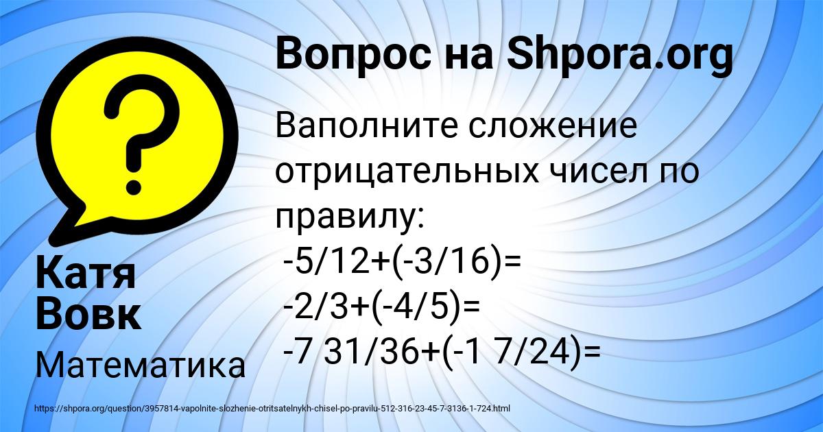 Картинка с текстом вопроса от пользователя Катя Вовк