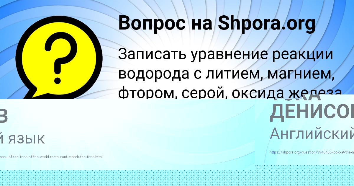 Картинка с текстом вопроса от пользователя Ульнара Артеменко
