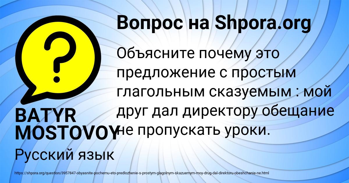 Картинка с текстом вопроса от пользователя BATYR MOSTOVOY