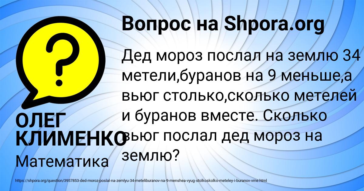 Картинка с текстом вопроса от пользователя ОЛЕГ КЛИМЕНКО