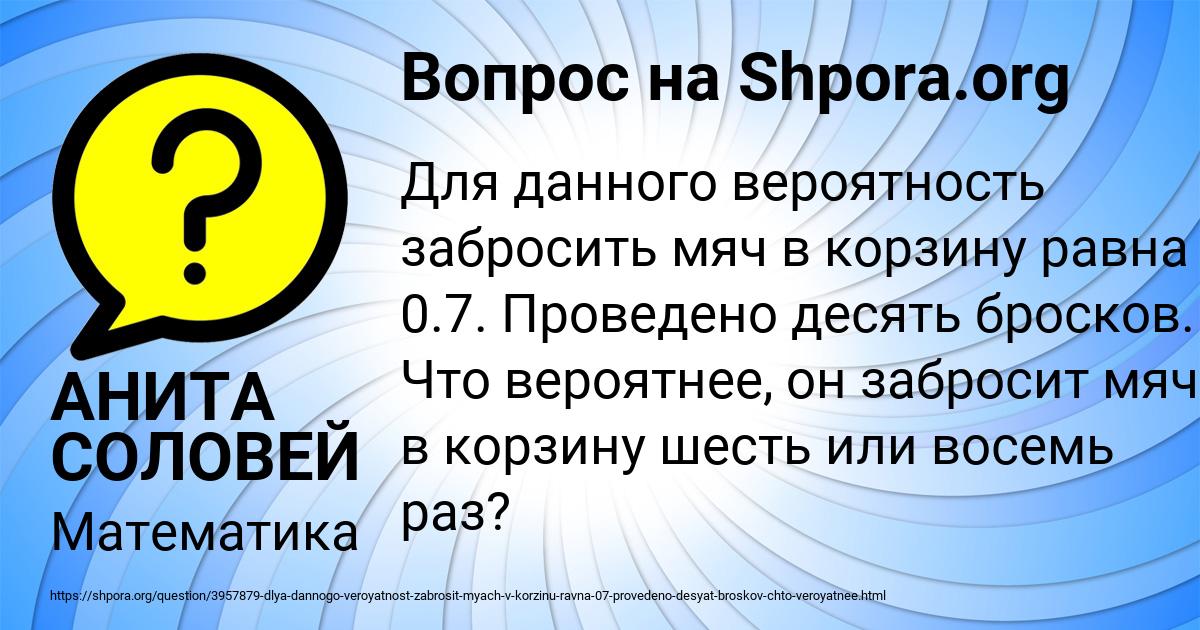 Картинка с текстом вопроса от пользователя АНИТА СОЛОВЕЙ
