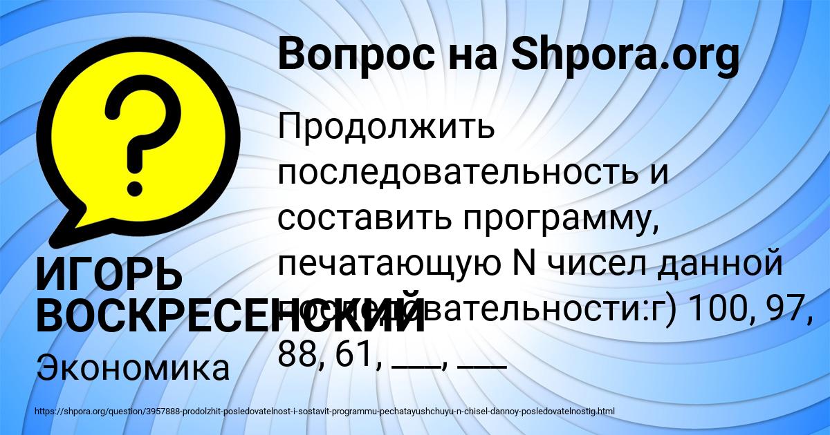 Картинка с текстом вопроса от пользователя ИГОРЬ ВОСКРЕСЕНСКИЙ