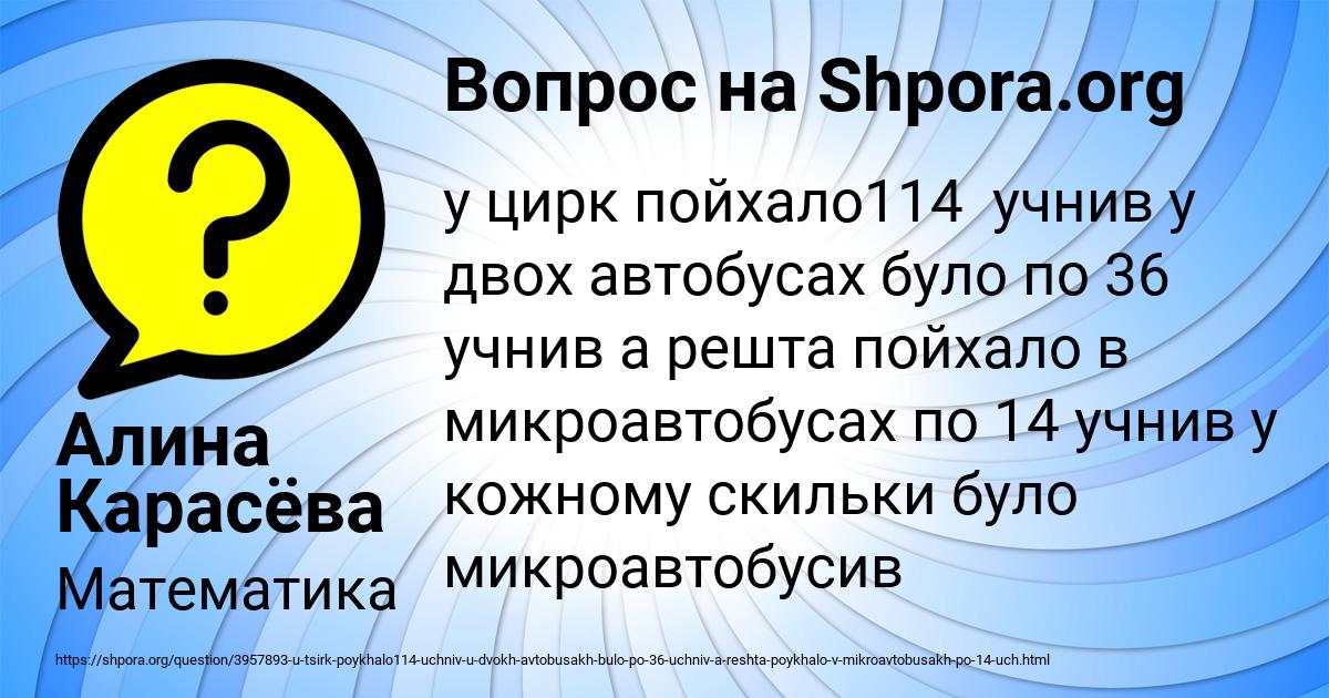 Картинка с текстом вопроса от пользователя Алина Карасёва