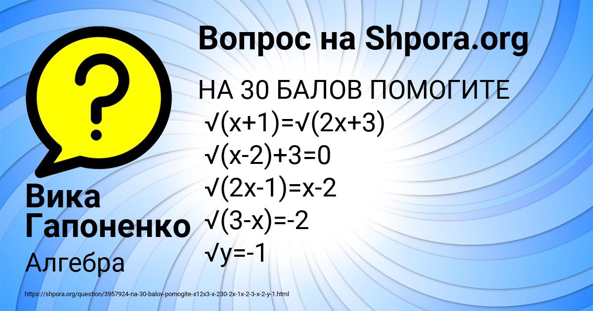 Картинка с текстом вопроса от пользователя Вика Гапоненко