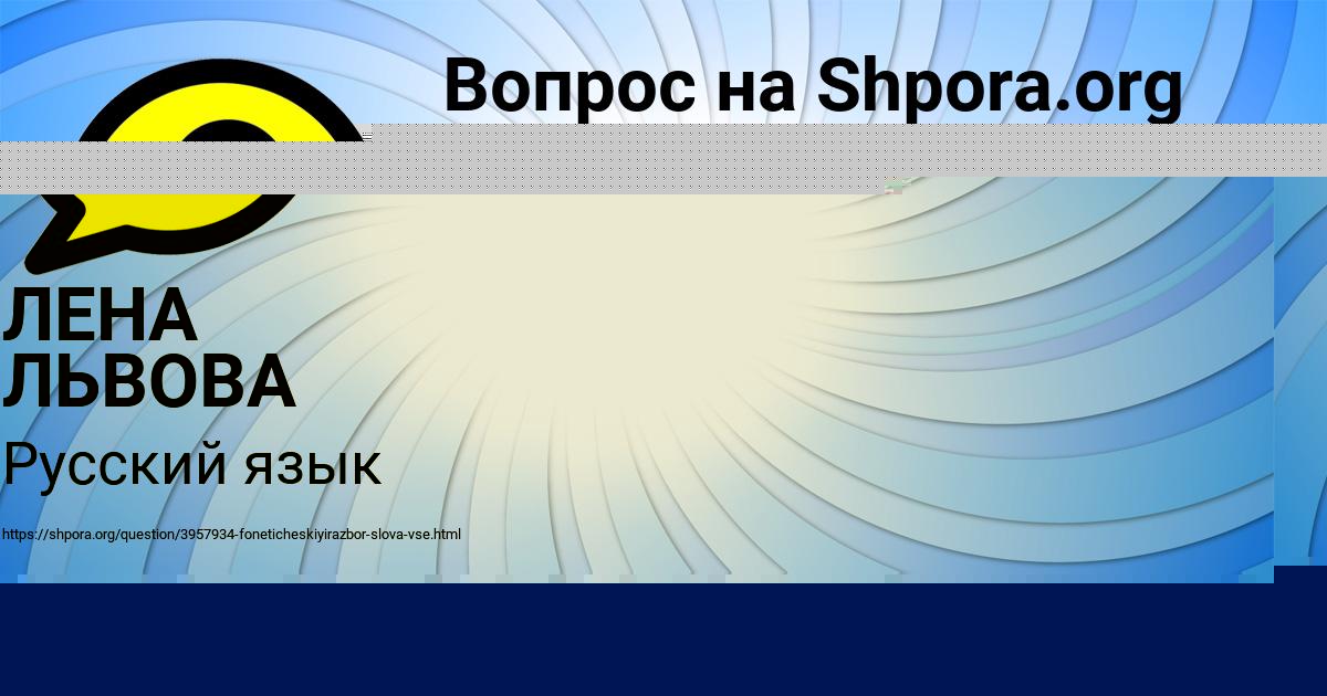 Картинка с текстом вопроса от пользователя ЛЕНА ЛЬВОВА