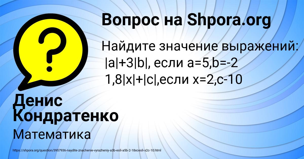 Картинка с текстом вопроса от пользователя Денис Кондратенко