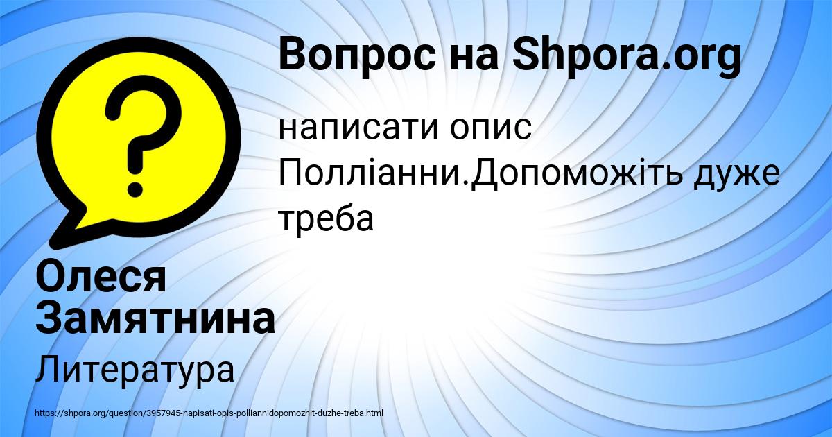 Картинка с текстом вопроса от пользователя Олеся Замятнина