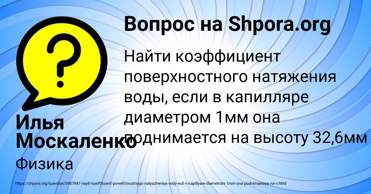 Картинка с текстом вопроса от пользователя Илья Москаленко