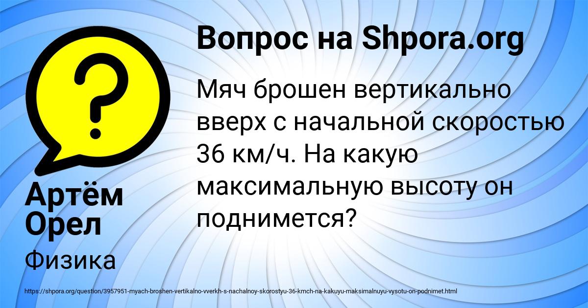 Картинка с текстом вопроса от пользователя Артём Орел