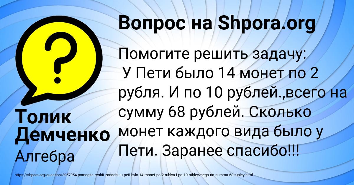 Картинка с текстом вопроса от пользователя Толик Демченко