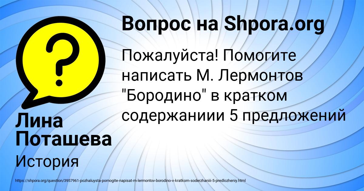 Картинка с текстом вопроса от пользователя Лина Поташева