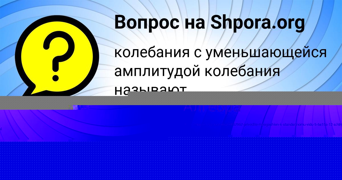 Картинка с текстом вопроса от пользователя Даша Степаненко