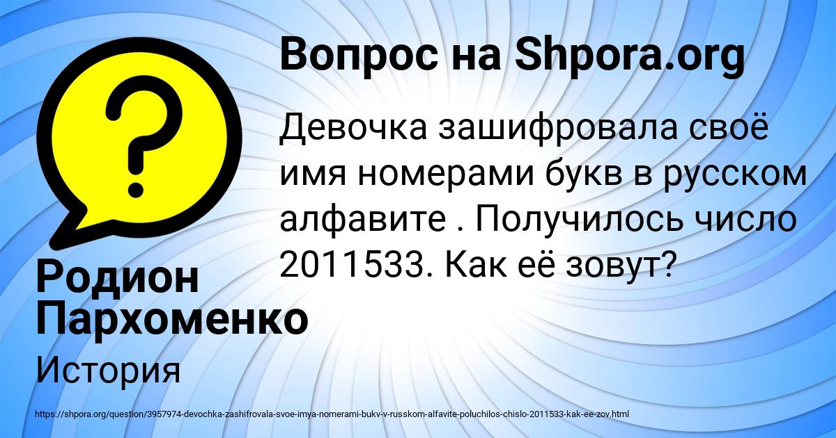 Картинка с текстом вопроса от пользователя Родион Пархоменко