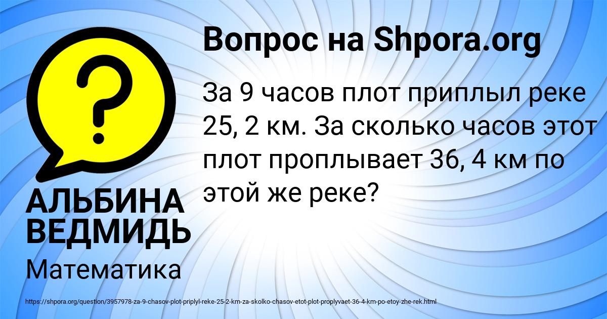 Картинка с текстом вопроса от пользователя АЛЬБИНА ВЕДМИДЬ