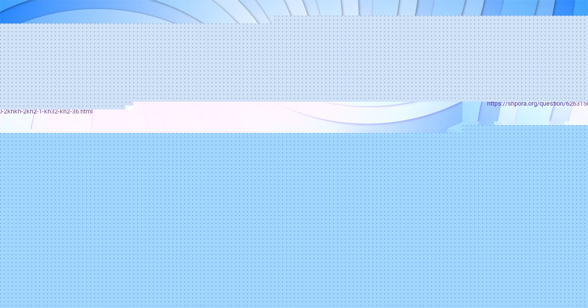 Картинка с текстом вопроса от пользователя Лариса Заболотнова