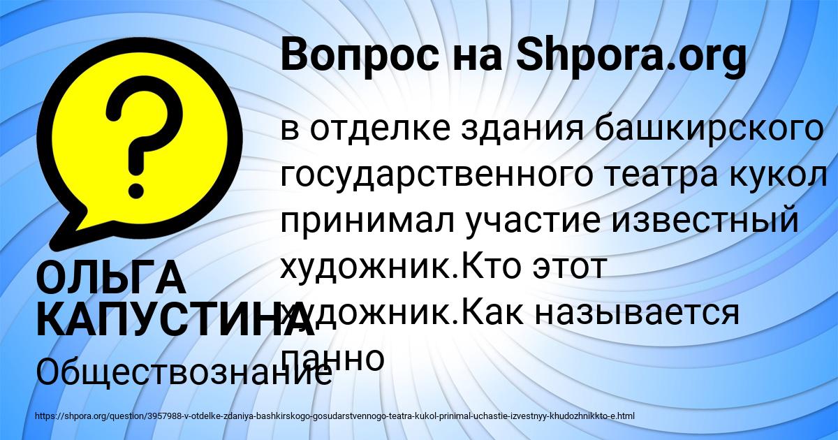 Картинка с текстом вопроса от пользователя ОЛЬГА КАПУСТИНА