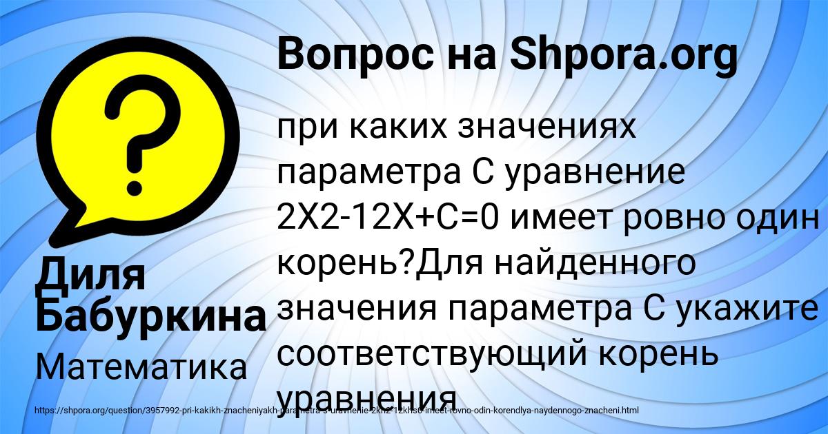 Картинка с текстом вопроса от пользователя Диля Бабуркина