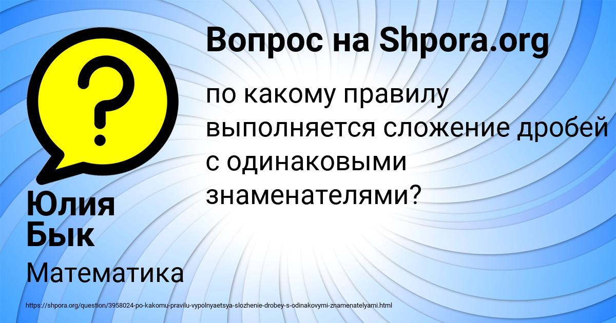 Картинка с текстом вопроса от пользователя Юлия Бык