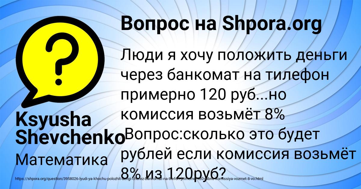 Картинка с текстом вопроса от пользователя Ksyusha Shevchenko