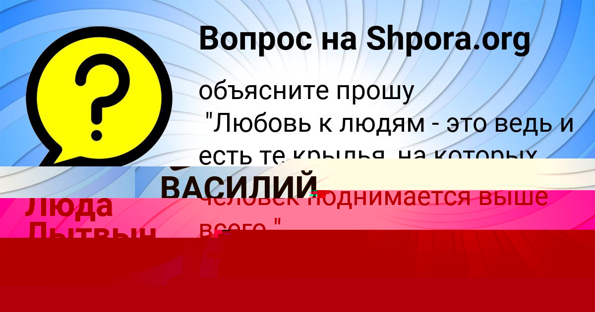 Картинка с текстом вопроса от пользователя ВАСИЛИЙ ИСАЕНКО