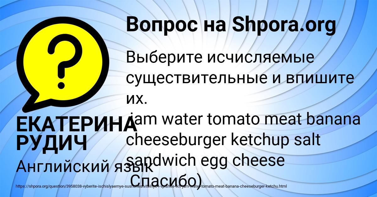 Картинка с текстом вопроса от пользователя ЕКАТЕРИНА РУДИЧ