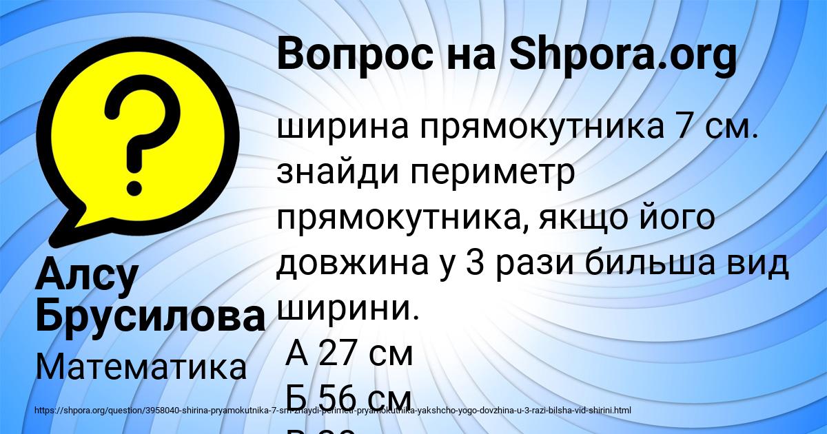 Картинка с текстом вопроса от пользователя Алсу Брусилова