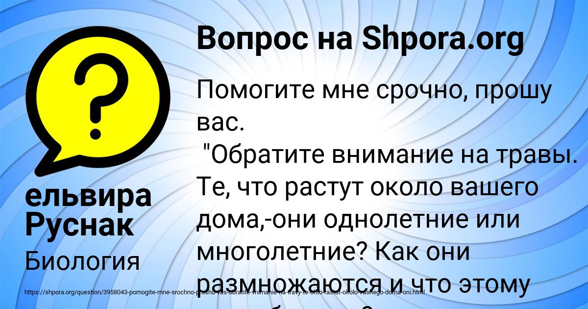 Картинка с текстом вопроса от пользователя ельвира Руснак