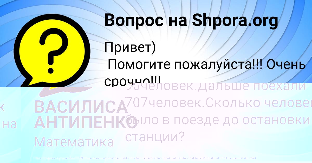 Картинка с текстом вопроса от пользователя Станислав Янченко