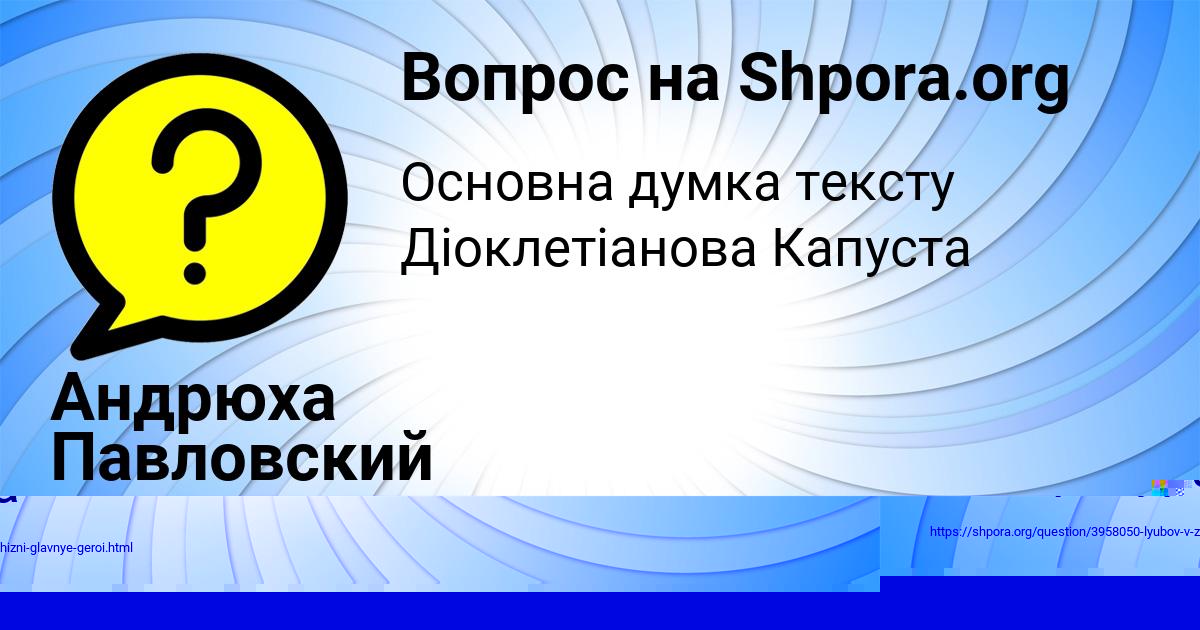Картинка с текстом вопроса от пользователя ГОША МОСКАЛЕНКО